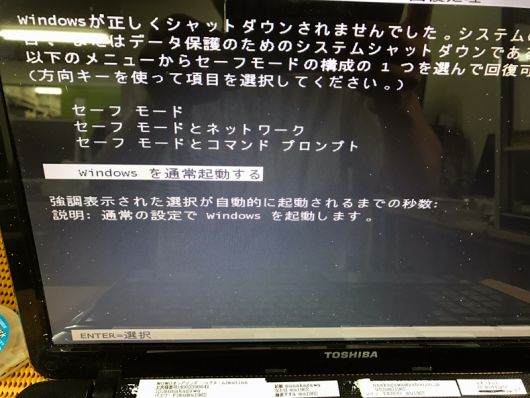 Dynabook T451 34dbs 電源が全く入らない マザーボード修理しました パソコン修理専門店 ルキテック