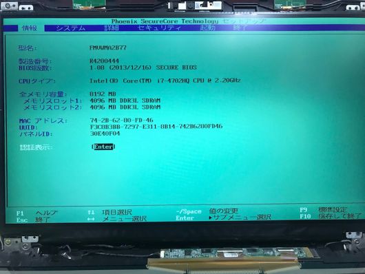 Fmv Wa2 M 画面が青白い いつもの色じゃない パソコン修理しました パソコン修理専門店 ルキテック
